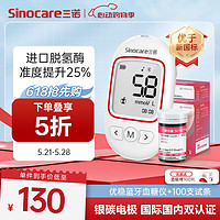 Sinocare 三诺 血糖仪医用免调码测血糖仪（仪器+100血糖试纸+100采血针）