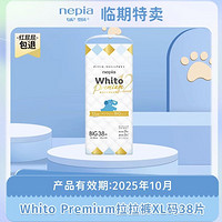 nepia 妮飘 Whito Premium系列 拉拉裤XL38片