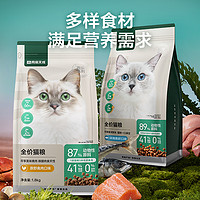 YANXUAN 网易严选 天成全价猫粮幼猫成猫鲜肉无谷粮官方旗舰店正品