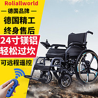 Roliallworld 电动轮椅轻便折叠老年人残疾人智能遥控可折叠全自动可躺轮椅车年轻人