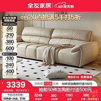 QuanU 全友 家居奶油風真皮直排沙發客廳家用頭層 112056 3.06米沙發(左1+右3)