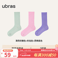 Ubras 罗纹高弹莱卡堆堆中筒袜女士袜子抗菌舒适透气（3双装） 薄荷奶糖色+粉钻色+西梅紫色 均码