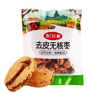 去皮去核红枣  200g/包