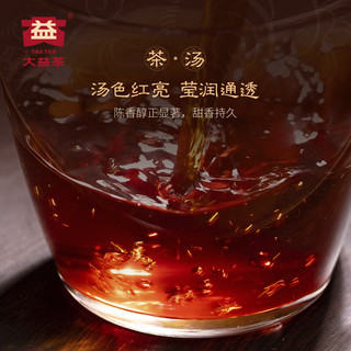 大益茶叶 茶礼 福开金运普洱熟散茶礼盒 端午  自己喝 礼盒90g*2盒