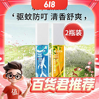 Longrich 隆力奇 驱蚊花露水 驱蚊60ml+牛黄60ml