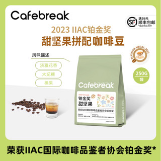 cafebreak 布蕾克 咖啡豆铂金意式甜坚果拼配中深烘焙意式特浓商用