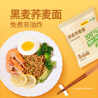 陈克明五谷道场黑麦荞麦方便面面饼面条低脂粗粮免煮低钠波纹挂面