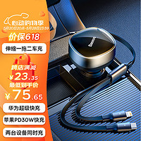 BASEUS 倍思 CCTX-CL 车载充电器 Lightning+Type-C双口 30W