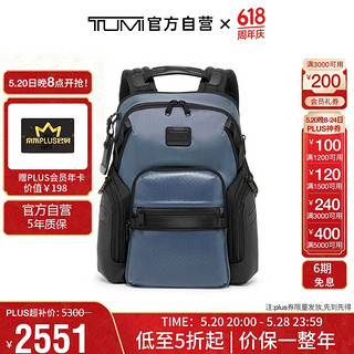 TUMI 途明 ALPHA BRAVO系列男士商务旅行高端时尚双肩包0232793NVB内华达蓝