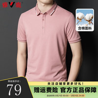 雅鹿短袖t恤男舒适透气棉质商务休闲打底衫2024夏季polo体恤衫短袖男