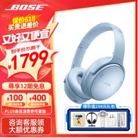BOSE 博士 QuietComfort 45二代 耳罩式主動降噪藍牙耳機