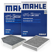 MAHLE 馬勒 濾芯套裝內置空調濾+外置(新奔馳C180/C260/C級15-23款/新E級/GLC