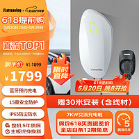 wattsaving 充电桩7kW交流家用特斯拉广汽埃安吉利几何别克大众ID4比亚迪秦plus欧拉五菱小米汽车SU7智己 白色