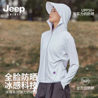 Jeep 吉普 UPF50+防曬衣 連帽全臉防曬皮膚衣 冰絲外套 男女款