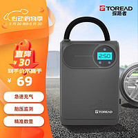 TOREAD 探路者 有线车载充气泵