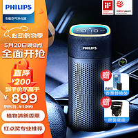 PHILIPS 飞利浦 S7601 车载空气净化器 黑色 氧气森林