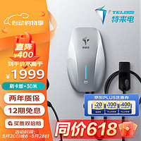 TGOOD 特來電 TELD）充電樁槍新能源電動汽車家用7kW藍牙 適用于特斯拉比亞迪極氪001蔚來小鵬理想埃安智己小米汽車su7 刷卡版