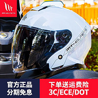 MT HELMETS 西班牙摩托车头盔半盔夏天双镜片帽男女电动车3C认证4分之3盔 珍珠白 XXXL码