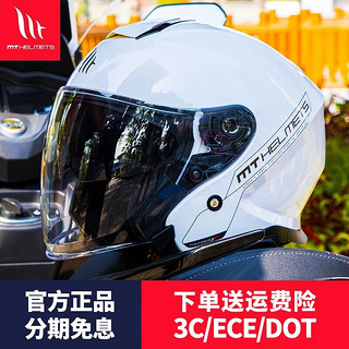 MT HELMETS 西班牙摩托车头盔半盔夏天双镜片帽男女电动车3C认证4分之3盔 珍珠白 XXXL码