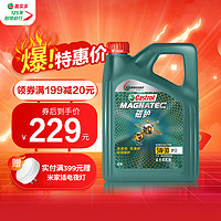 Castrol 嘉实多 磁护 全合成机油 润滑油 5W-30 C2 SP级 4L 汽车保养