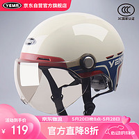 YEMA 野马 3C认证360S头盔电动车女夏季防晒半盔摩托车安全帽男 卡其白+咖短