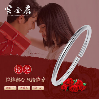 YUNJINLI SILVER 雲金麗 云金丽银手镯男简约手镯999足银开口实心520