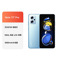 Xiaomi 小米 Redmi 红米 Note11T Pro 5G手机 8GB+128GB 时光蓝