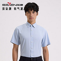 柒牌男士短袖衬衫2024夏季含莫代尔商务休闲衬衣 灰蓝 46