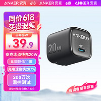 Anker 安克 冰點快充蘋果充電PD20WiPhone15/14/13/12proMax/