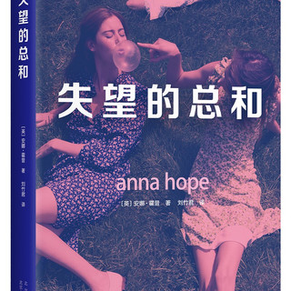 失望的总和