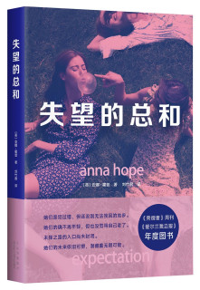失望的总和