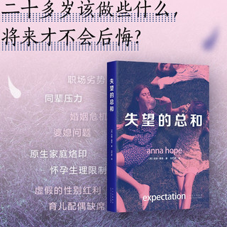 失望的总和
