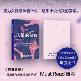 失望的总和