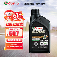 Castrol 嘉实多 极护  钛流体 0W-20 SP/C5级 0.946升/桶 美国原装进口