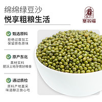 塞翁福 绿豆新货2024杂粮肉多皮薄绿豆汤粥配料东北粗粮冰沙400g