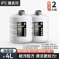 ZHINANCHE 指南车 汽车玻璃水 2L*2瓶装