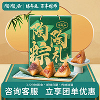陶陶居 粽礼礼盒 1000g