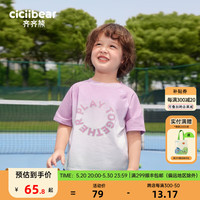 齐齐熊 cicibear男童短袖T恤男宝宝2024新款吸湿薄款夏装