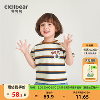 齐齐熊 cicibear男童短袖t恤男宝宝短袖2024新款半袖条纹儿童
