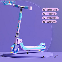                                                                                 永久滑板车儿童中大童5-12-18岁男女孩两轮成人代步可折叠二轮踏板车 粉紫 闪光轮