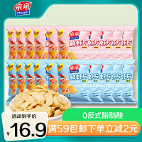 亲亲(Qinqin)鲜虾片 膨化食品休闲零食小吃18g*20包(原味+烧烤味)零食大礼包