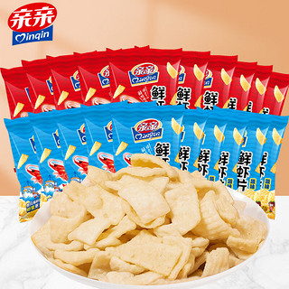 亲亲（Qinqin）鲜虾片 膨化食品休闲零食小吃18g*20包（原味+烧烤味）零食大礼包