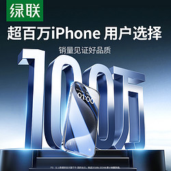 UGREEN 绿联 iPhone 11 高清钢化前膜 两片装