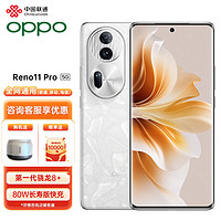 OPPO Reno11 Pro 旗舰新机 opporeno11pro12+256 月光宝石