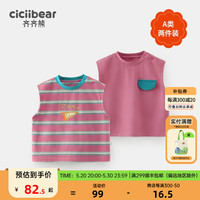 齐齐熊 cicibear夏季新款背心凉感无袖t恤男童宝宝上衣两件装