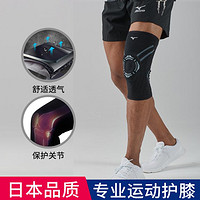 Mizuno 美津浓 运动护膝（单只）硅胶防撞双弹簧支撑男女防损伤防护