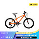 DECATHLON 迪卡侬 20-26寸儿童自行车山地车男孩女孩单车OVBK 20寸光辉橙色 6速