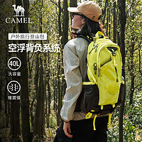 88VIP：CAMEL 骆驼 户外登山包男女大容量便携轻便防水防泼耐磨徒步旅行双肩背包