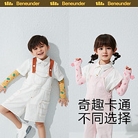 Beneunder 蕉下 儿童冰袖防晒袖套冰袖