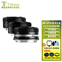 TTArtisan 铭匠光学 铭匠 27mm F2.8 自动对焦镜头  挂机饼干头 微单 半画幅卡口 富士XF卡口 黑色